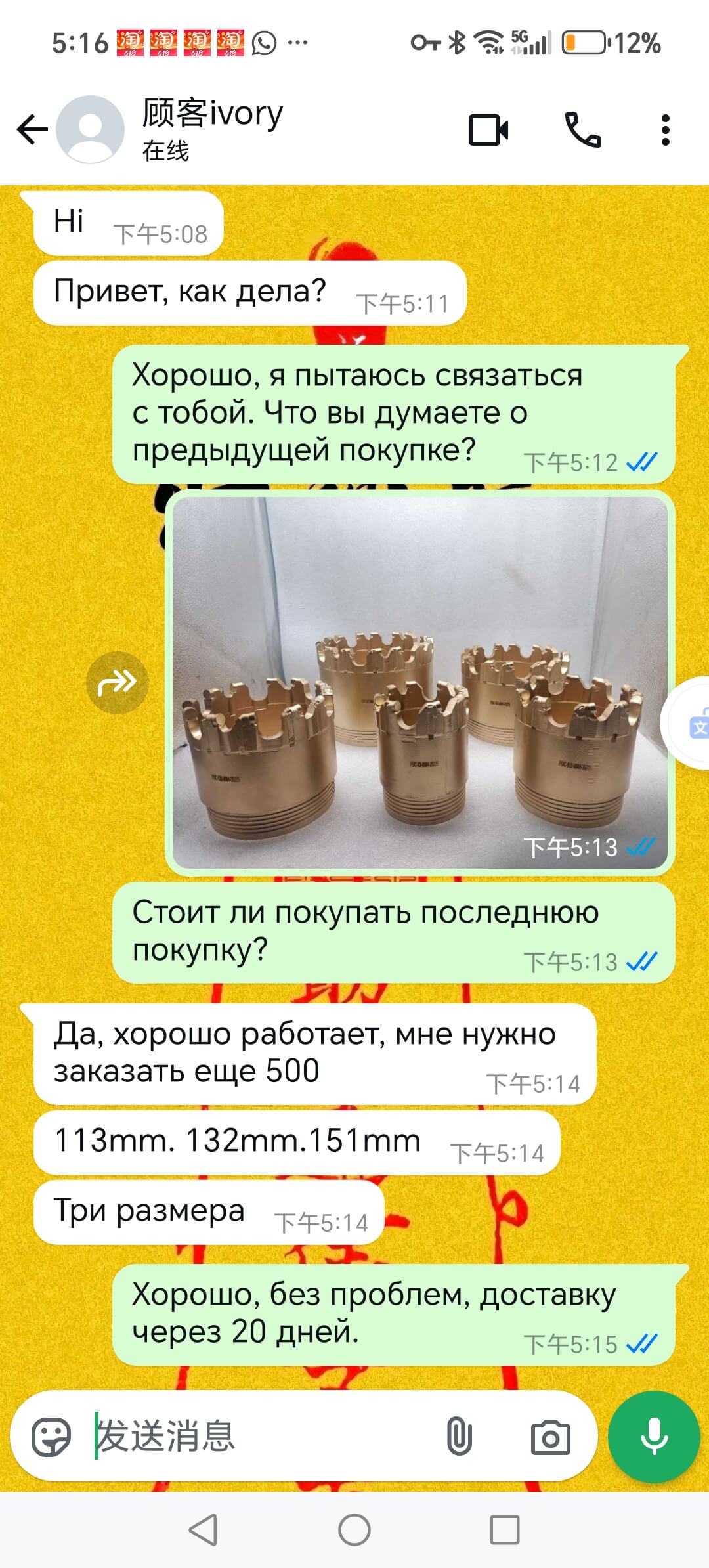Заказы і водгукі кліентаў 1